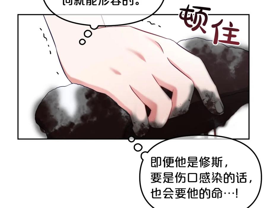 我只需要黏在男主身边 - 第11话 再次受伤 - 第128张图