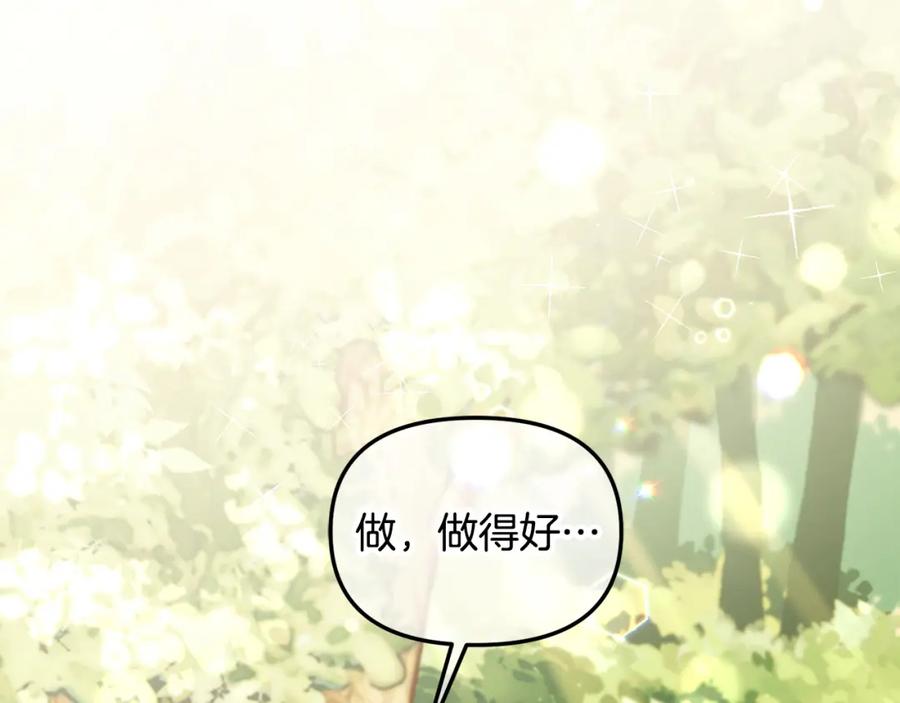 我只需要黏在男主身边 - 第11话 再次受伤 - 第16张图