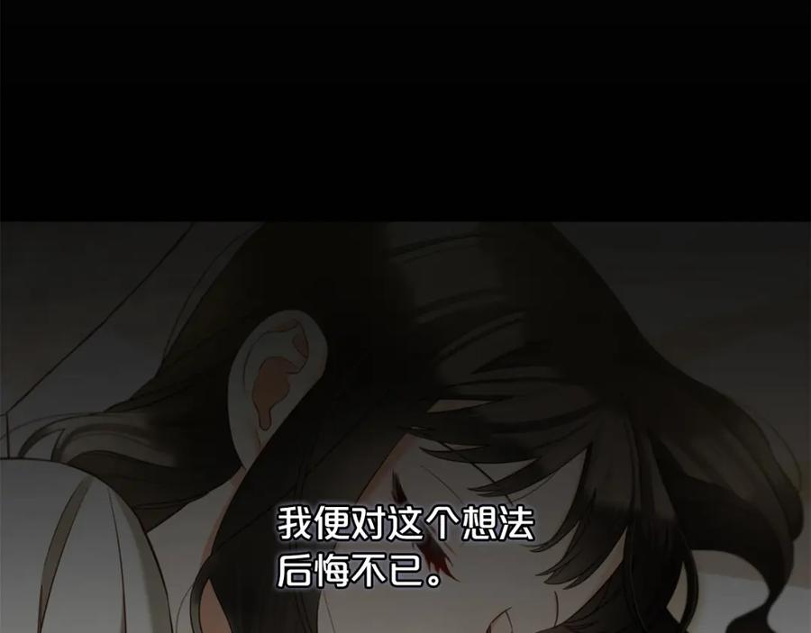 我只需要黏在男主身边 - 第11话 再次受伤 - 第64张图