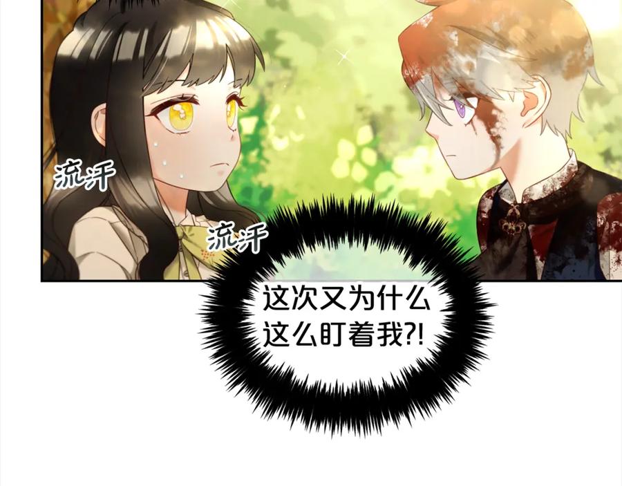 我只需要黏在男主身边 - 第11话 再次受伤 - 第40张图