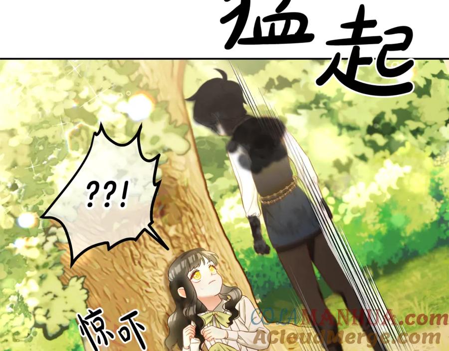 我只需要黏在男主身边 - 第11话 再次受伤 - 第45张图