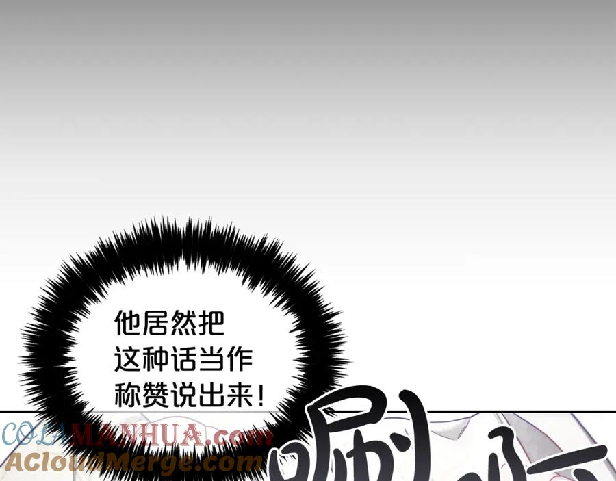 我只需要黏在男主身边 - 第11话 再次受伤 - 第113张图