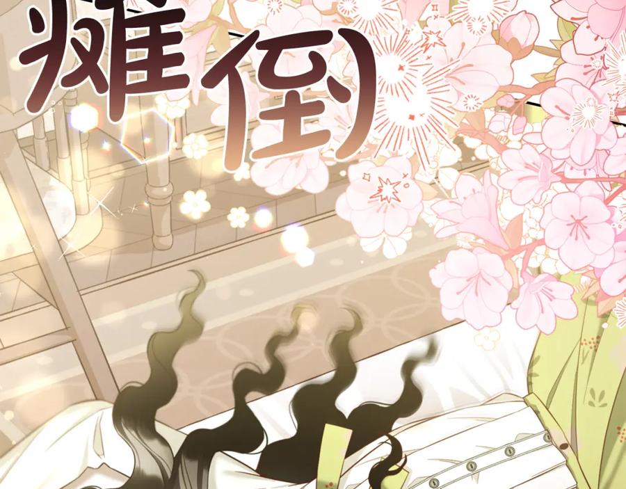 我只需要黏在男主身边 - 第11话 再次受伤 - 第51张图