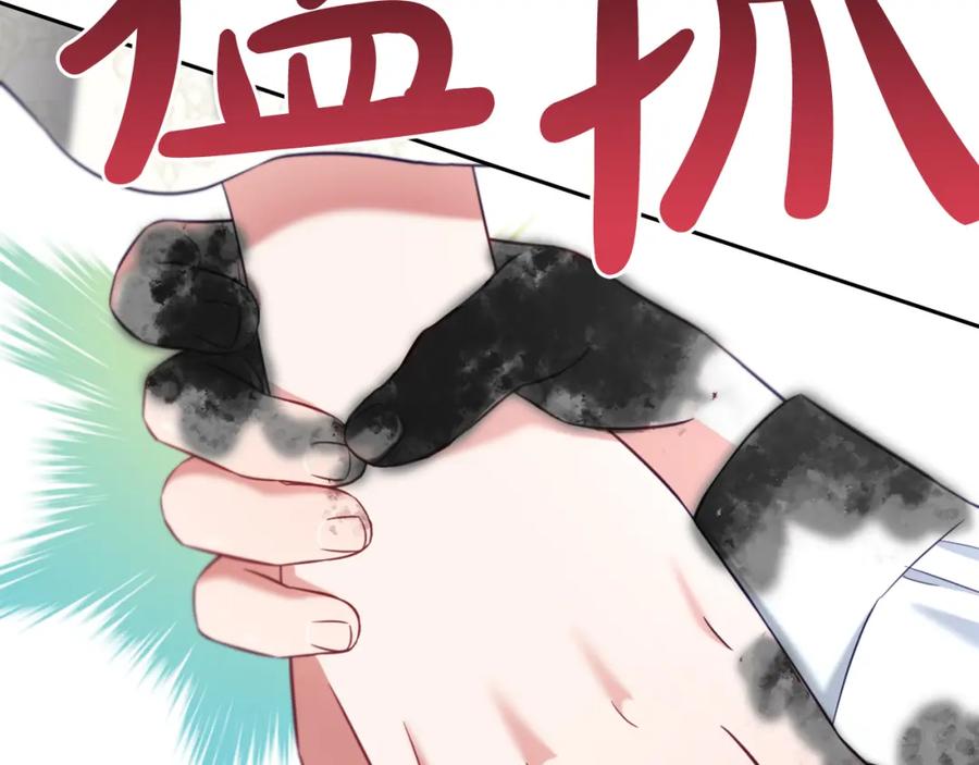 我只需要黏在男主身边 - 第11话 再次受伤 - 第138张图