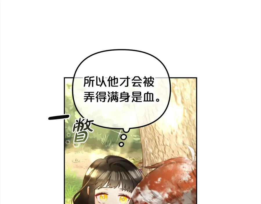 我只需要黏在男主身边 - 第11话 再次受伤 - 第34张图