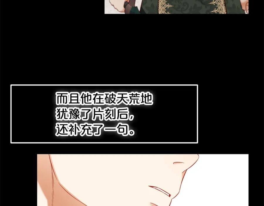 我只需要黏在男主身边 - 第11话 再次受伤 - 第110张图