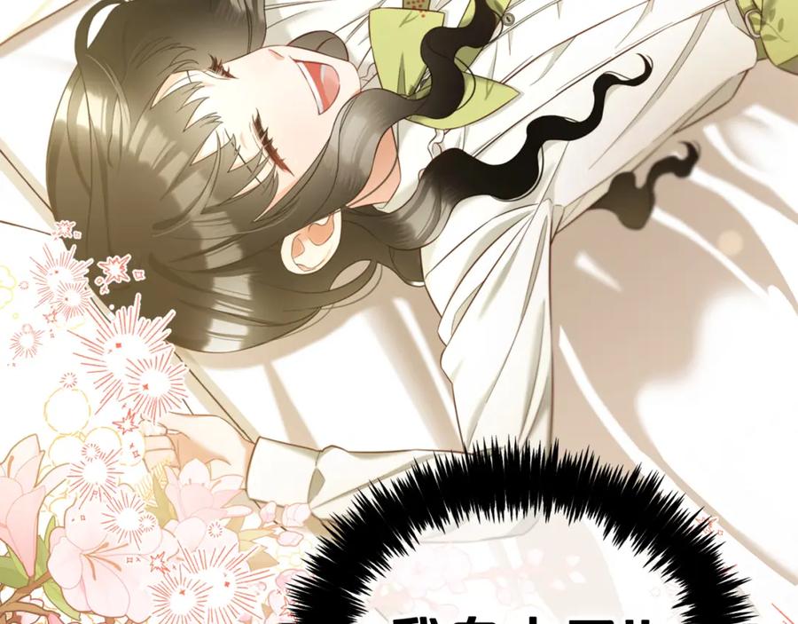 我只需要黏在男主身边 - 第11话 再次受伤 - 第52张图