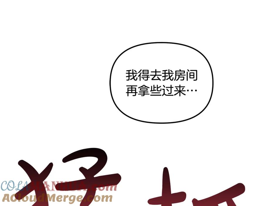 我只需要黏在男主身边 - 第11话 再次受伤 - 第137张图