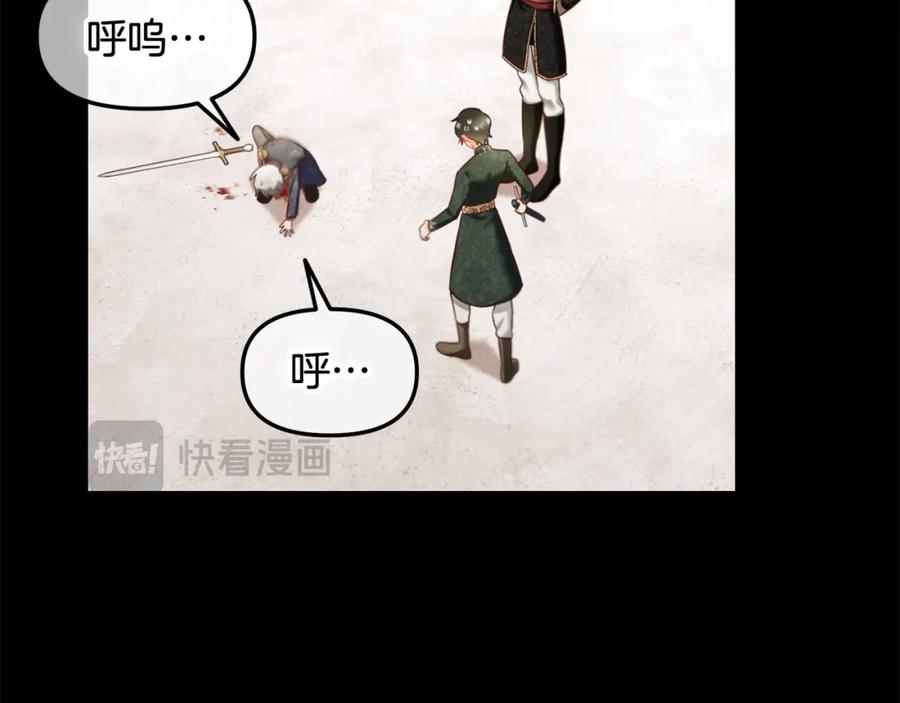 我只需要黏在男主身边 - 第11话 再次受伤 - 第106张图