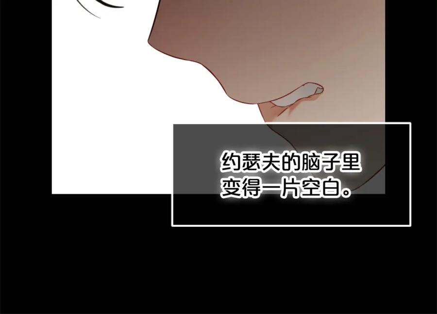 我只需要黏在男主身边 - 第11话 再次受伤 - 第94张图