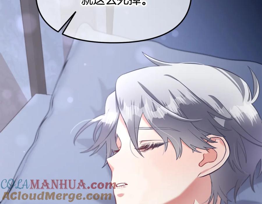 我只需要黏在男主身边 - 第11话 再次受伤 - 第133张图