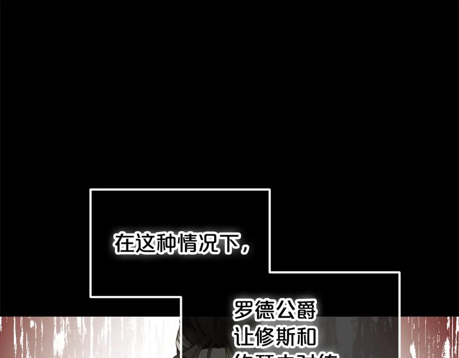 我只需要黏在男主身边 - 第11话 再次受伤 - 第88张图