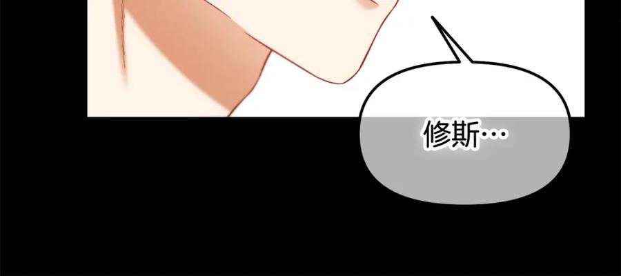 我只需要黏在男主身边 - 第11话 再次受伤 - 第111张图