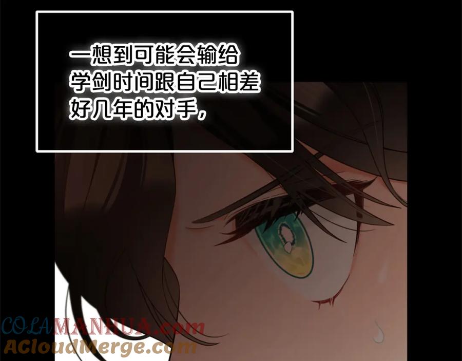 我只需要黏在男主身边 - 第11话 再次受伤 - 第93张图