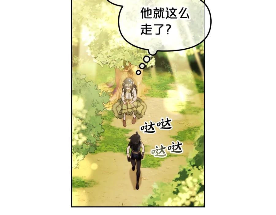 我只需要黏在男主身边 - 第11话 再次受伤 - 第47张图