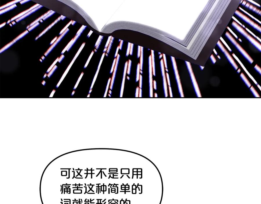 我只需要黏在男主身边 - 第11话 再次受伤 - 第127张图