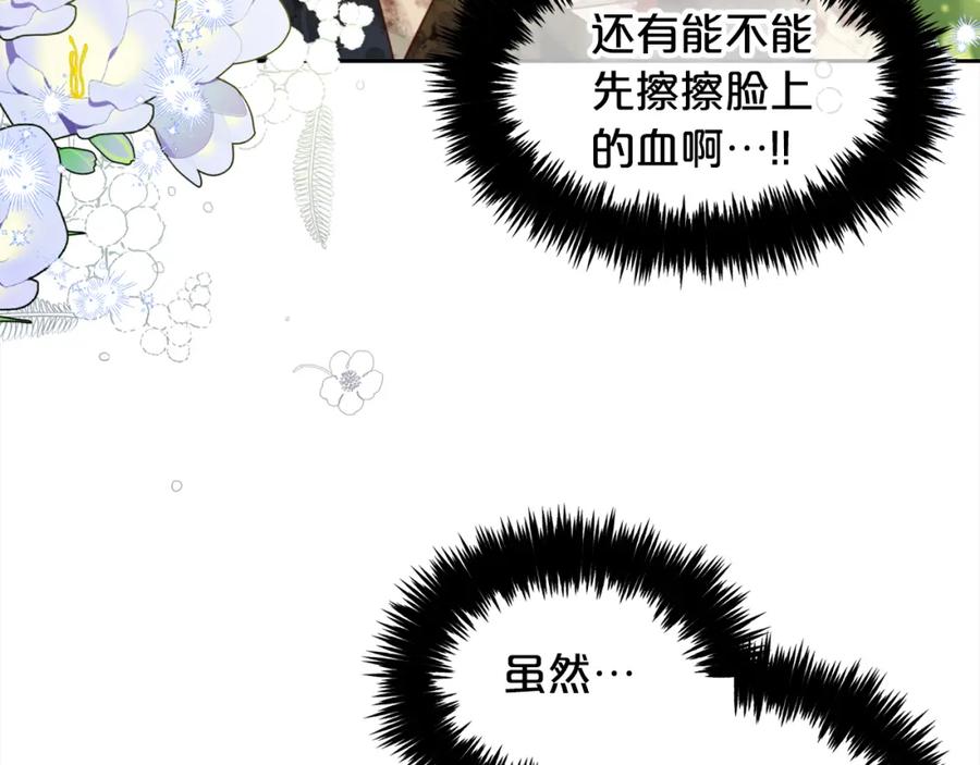 我只需要黏在男主身边 - 第11话 再次受伤 - 第14张图