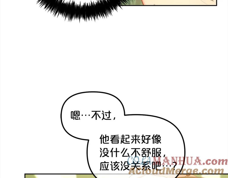 我只需要黏在男主身边 - 第11话 再次受伤 - 第21张图