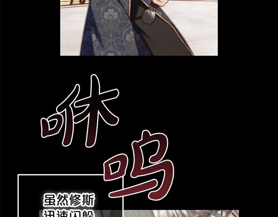 我只需要黏在男主身边 - 第11话 再次受伤 - 第102张图