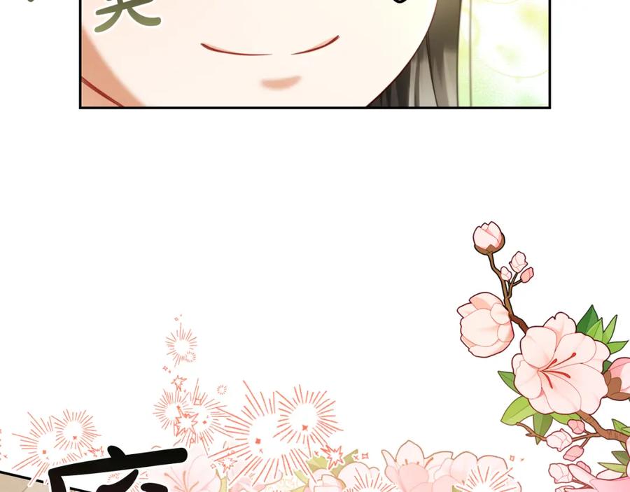 我只需要黏在男主身边 - 第11话 再次受伤 - 第50张图