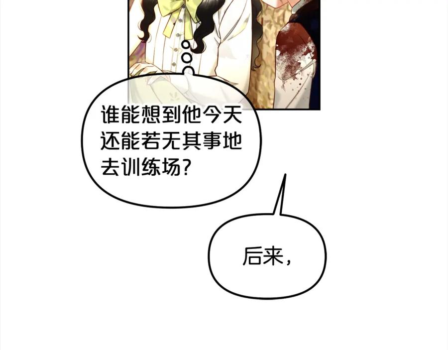 我只需要黏在男主身边 - 第11话 再次受伤 - 第30张图