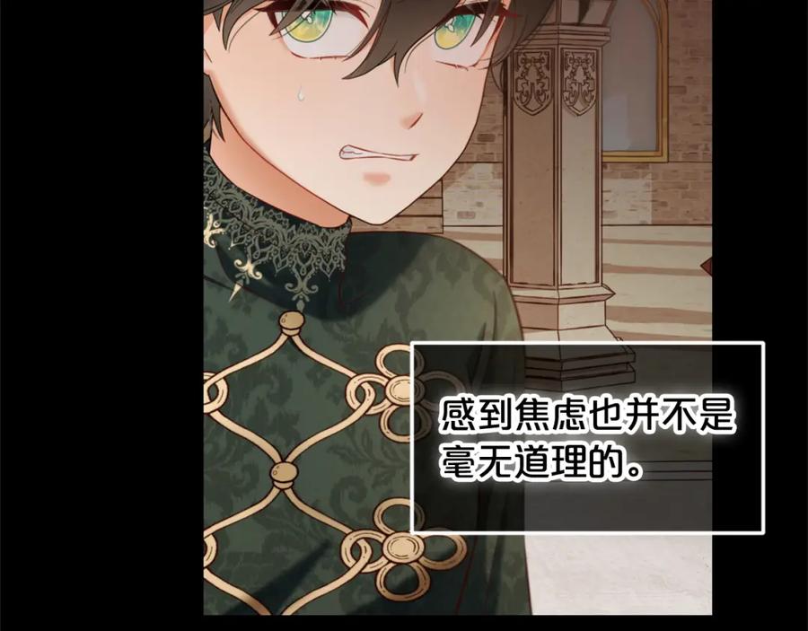 我只需要黏在男主身边 - 第11话 再次受伤 - 第87张图