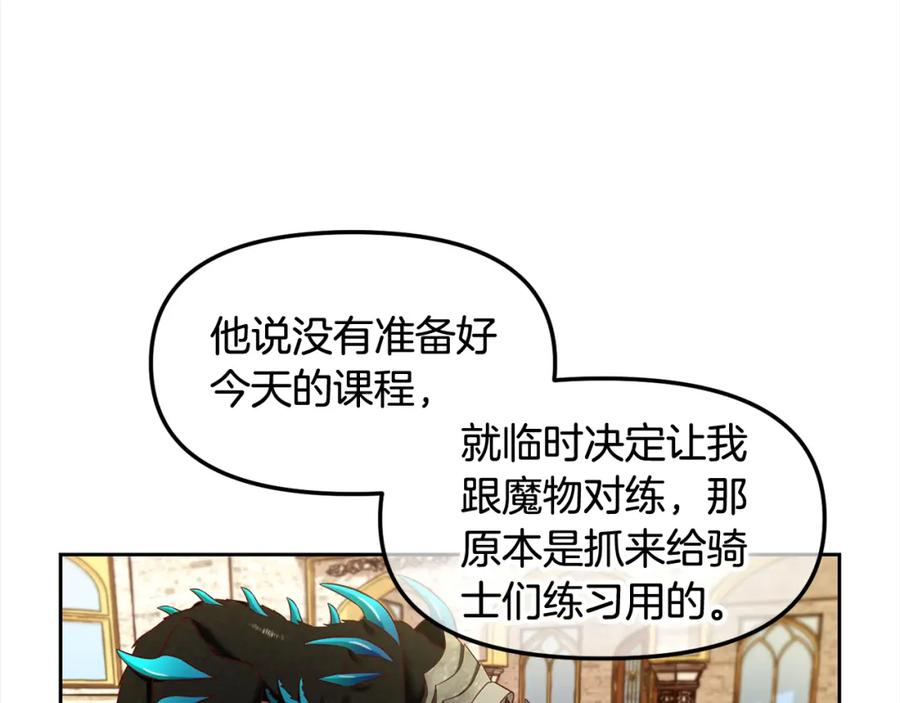 我只需要黏在男主身边 - 第11话 再次受伤 - 第31张图