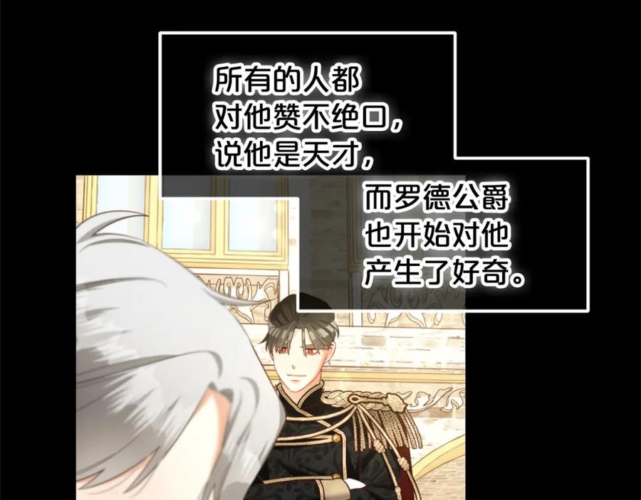 我只需要黏在男主身边 - 第11话 再次受伤 - 第84张图