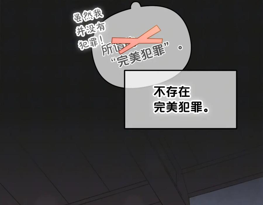 我只需要黏在男主身边 - 第11话 再次受伤 - 第68张图