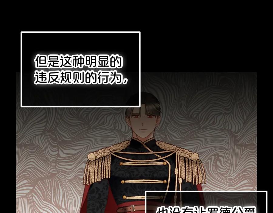 我只需要黏在男主身边 - 第11话 再次受伤 - 第99张图