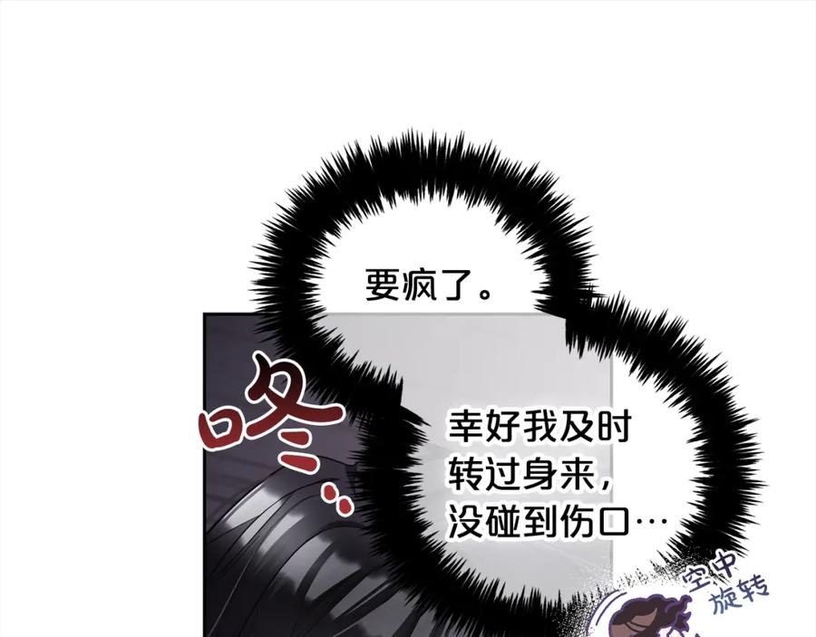 我只需要黏在男主身边 - 第12话 一场梦 - 第30张图