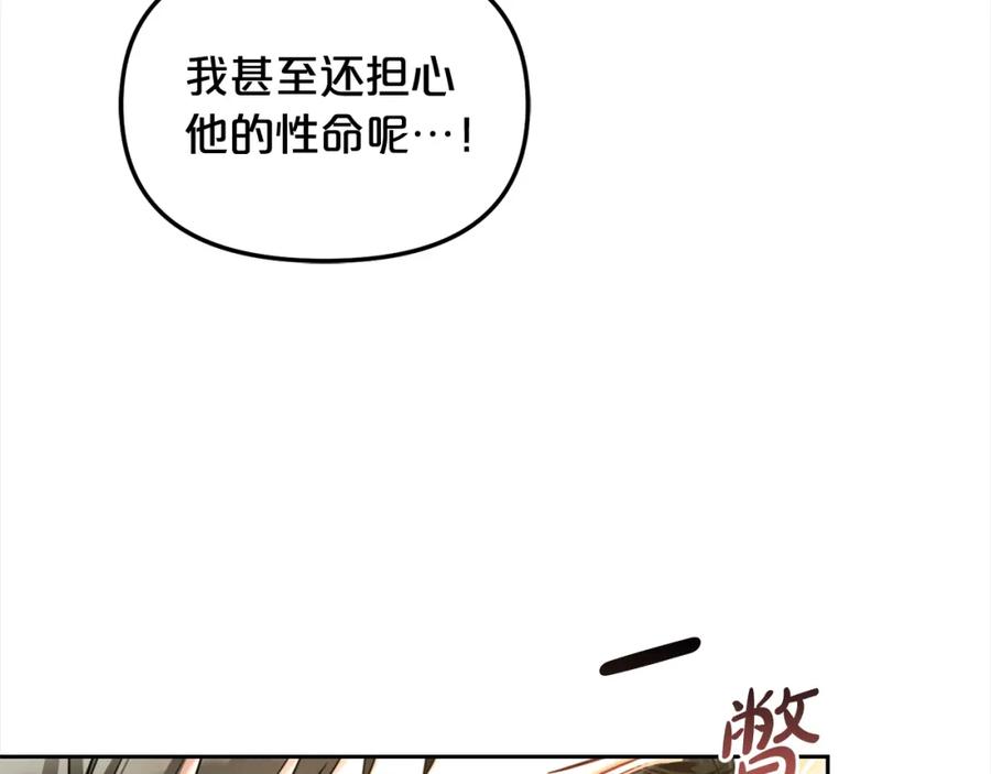 我只需要黏在男主身边 - 第12话 一场梦 - 第144张图