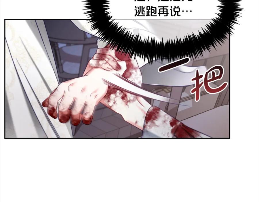 我只需要黏在男主身边 - 第12话 一场梦 - 第22张图