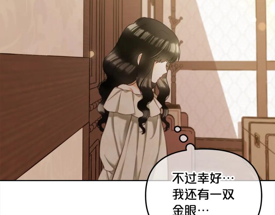 我只需要黏在男主身边 - 第12话 一场梦 - 第98张图