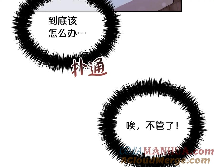 我只需要黏在男主身边 - 第12话 一场梦 - 第37张图