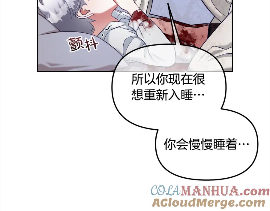 我只需要黏在男主身边 - 第12话 一场梦 - 第53张图