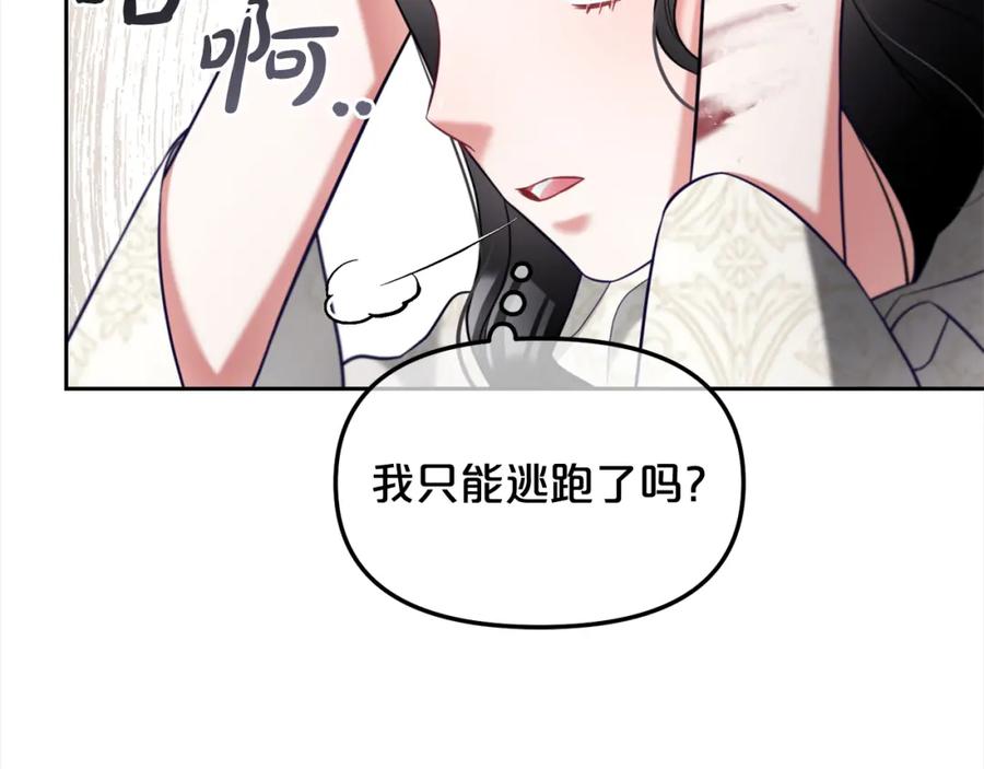 我只需要黏在男主身边 - 第12话 一场梦 - 第79张图