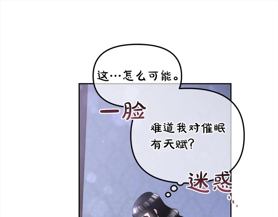 我只需要黏在男主身边 - 第12话 一场梦 - 第64张图