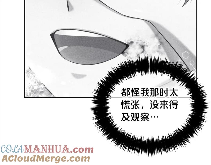 我只需要黏在男主身边 - 第12话 一场梦 - 第77张图