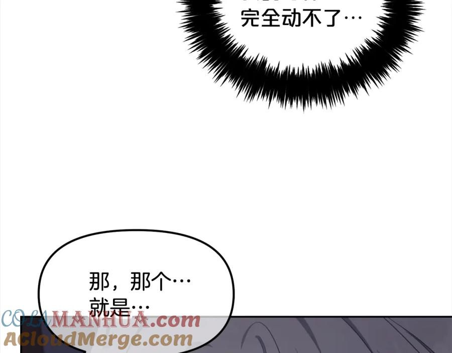 我只需要黏在男主身边 - 第12话 一场梦 - 第17张图