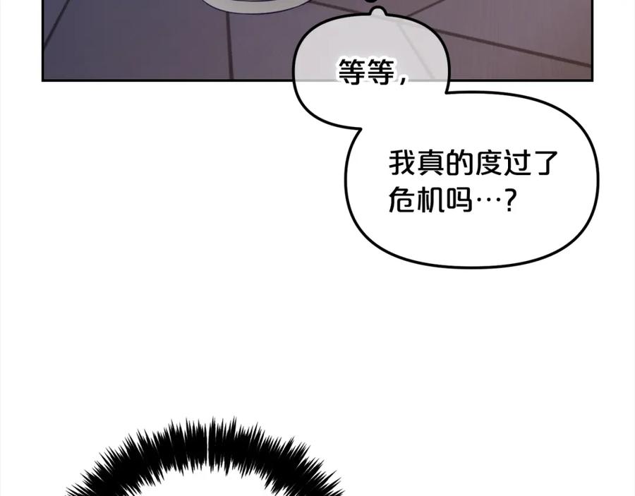 我只需要黏在男主身边 - 第12话 一场梦 - 第68张图