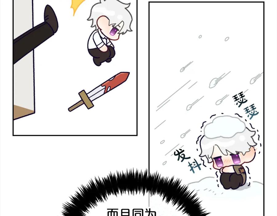 我只需要黏在男主身边 - 第12话 一场梦 - 第122张图