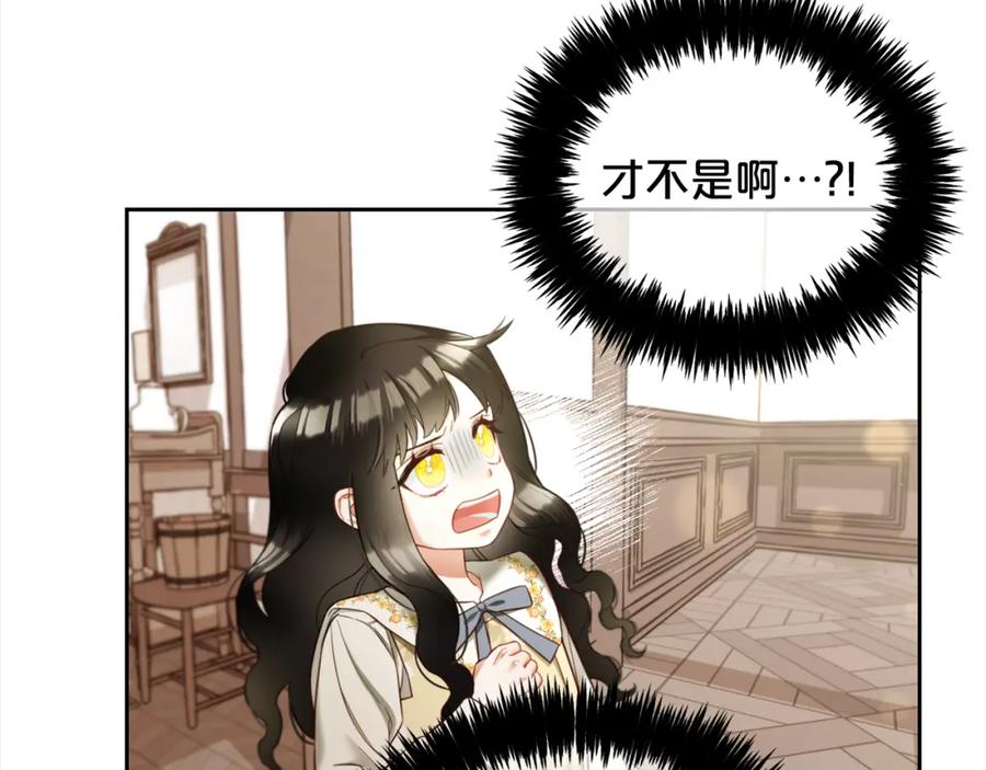 我只需要黏在男主身边 - 第12话 一场梦 - 第139张图