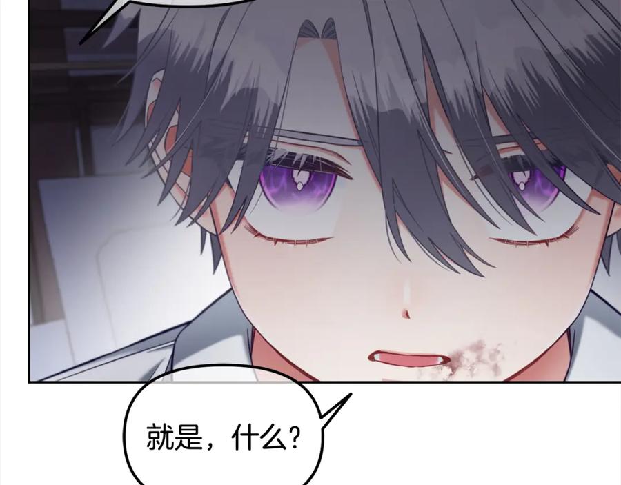 我只需要黏在男主身边 - 第12话 一场梦 - 第18张图