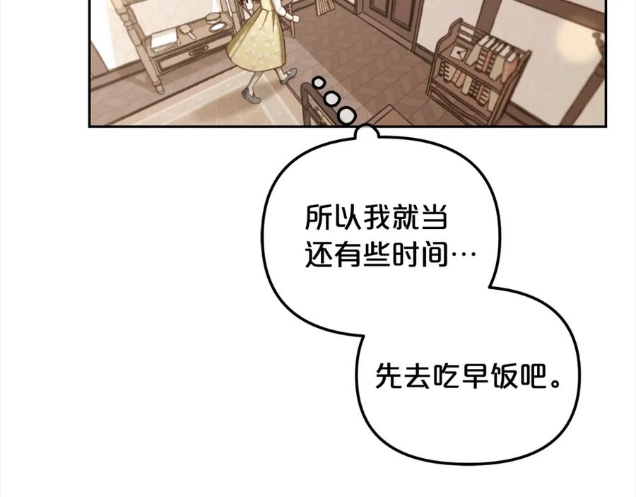 我只需要黏在男主身边 - 第12话 一场梦 - 第126张图