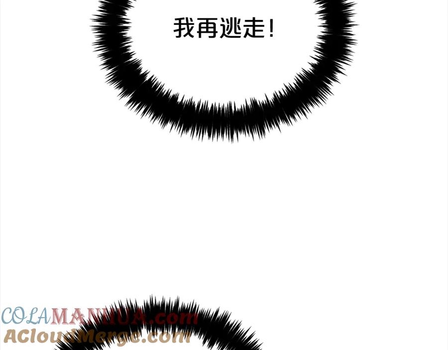 我只需要黏在男主身边 - 第12话 一场梦 - 第93张图