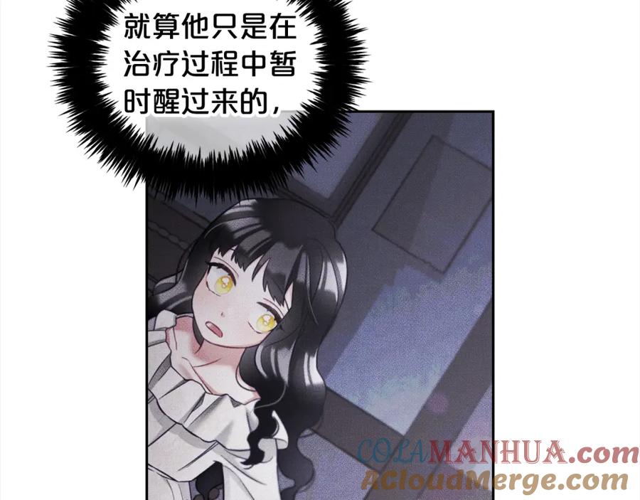 我只需要黏在男主身边 - 第12话 一场梦 - 第69张图