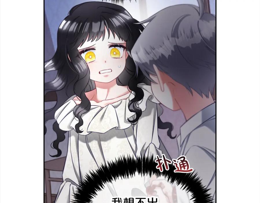 我只需要黏在男主身边 - 第12话 一场梦 - 第20张图