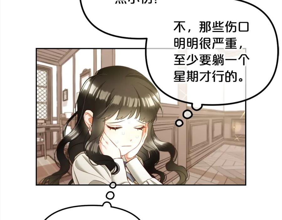 我只需要黏在男主身边 - 第12话 一场梦 - 第143张图