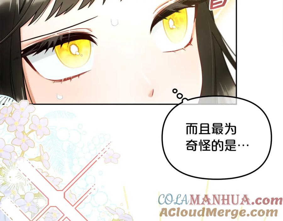 我只需要黏在男主身边 - 第12话 一场梦 - 第145张图